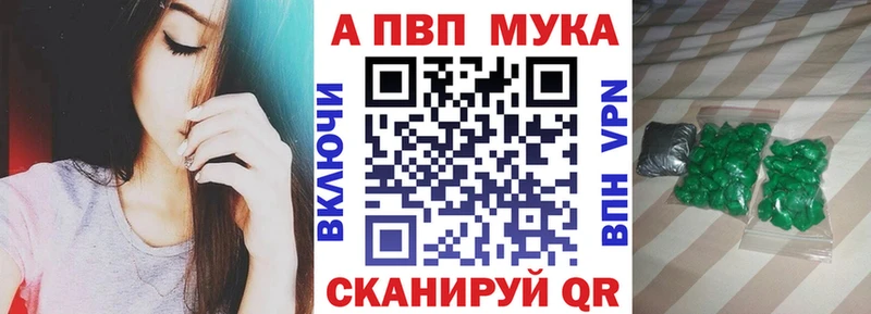 Купить  Гороховец  APVP Crystall 