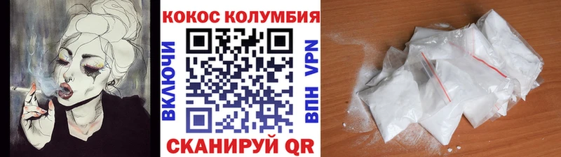 Кокаин FishScale  Купить где  Гороховец 
