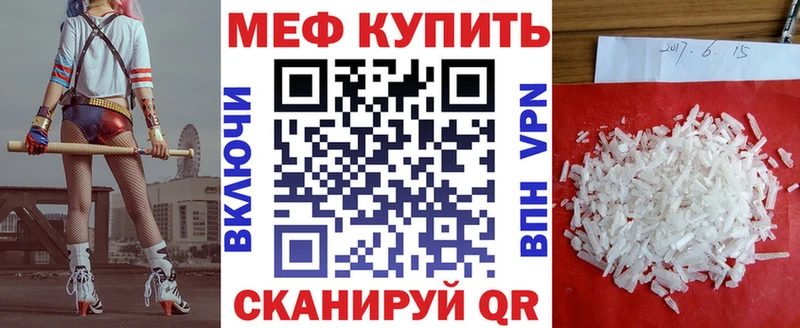 Меф VHQ  Купить закладки  Гороховец 