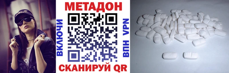 Купить где  Гороховец  Метадон VHQ 